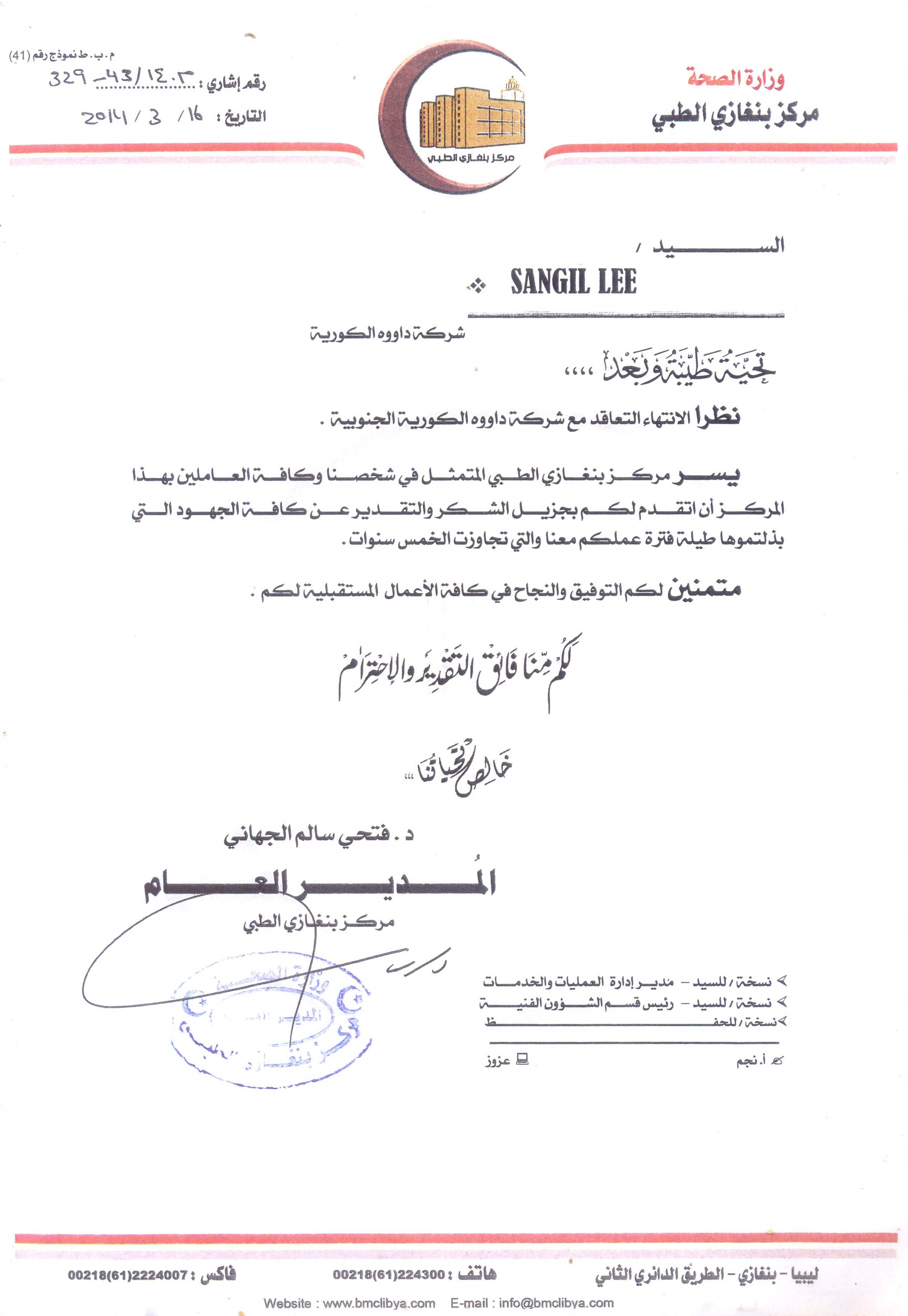 Certificate of Appreciation