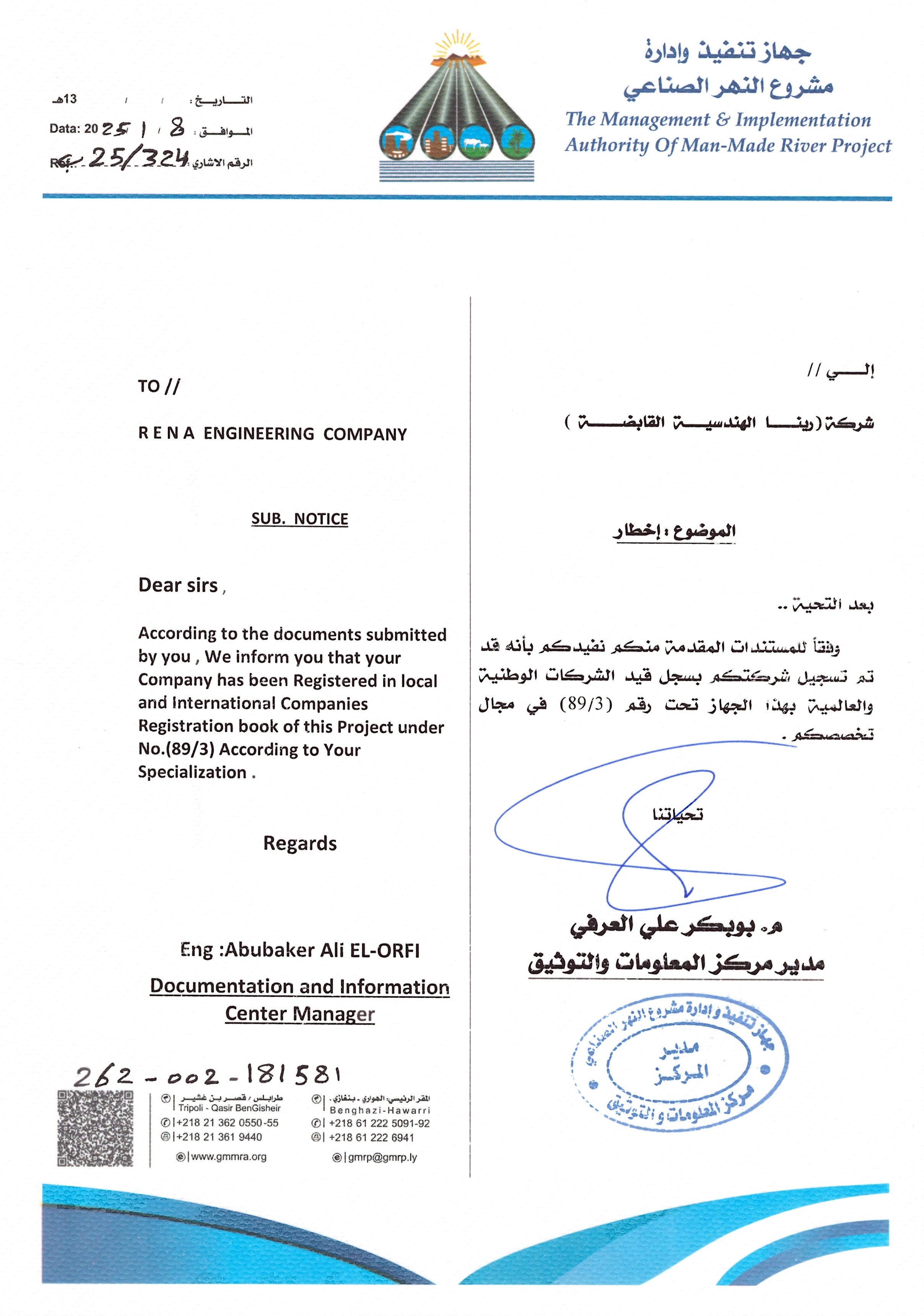 Man-Made River Project Registration