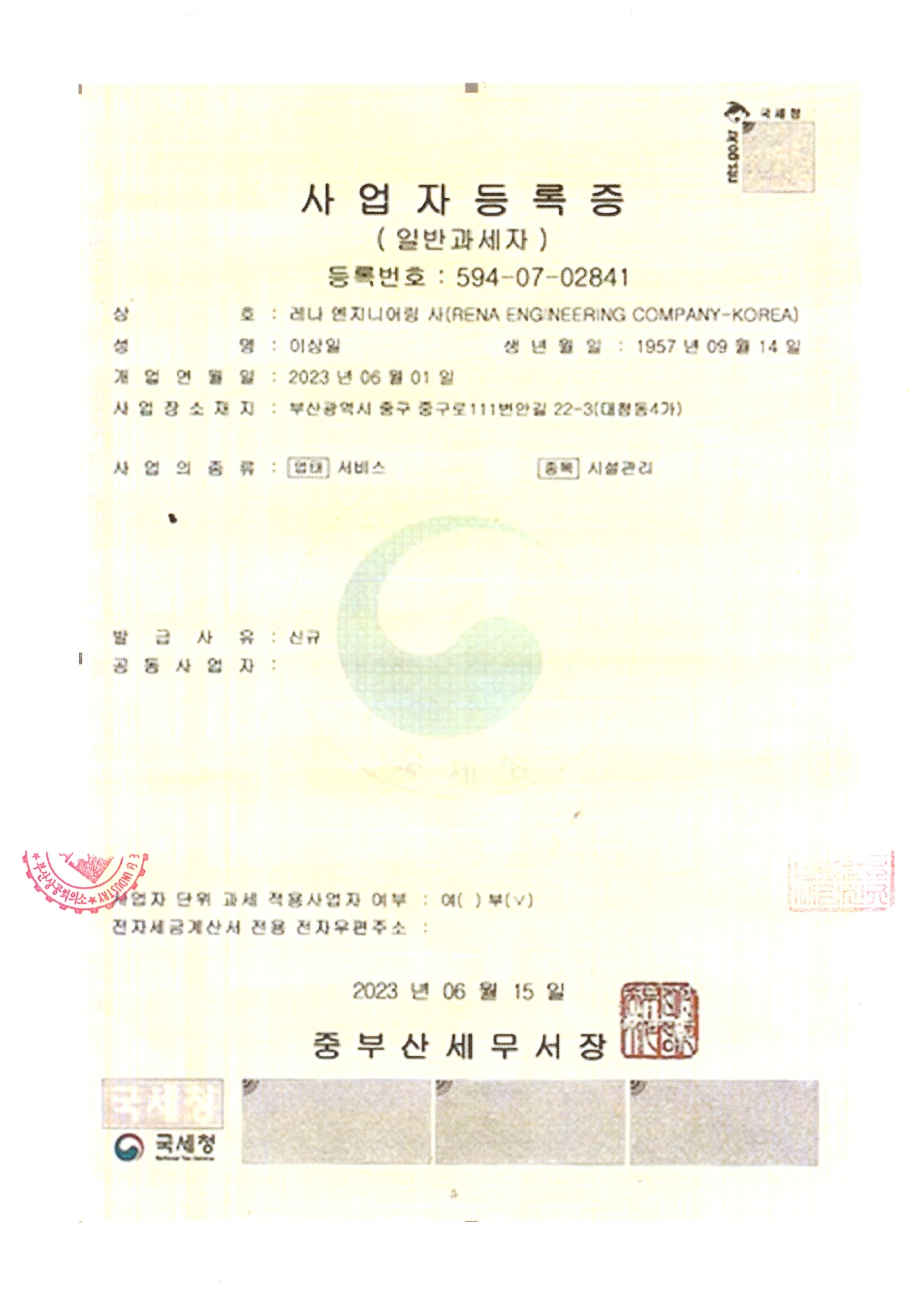 Notarial Certificate of Business License Page 3